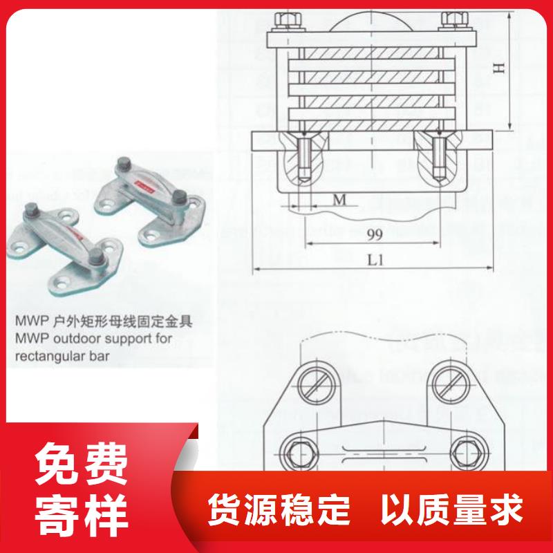 母线固定金具MWP-302价格多少