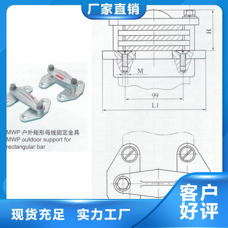 母线夹具MNP-203选型-硬母线固定金具MWL-301