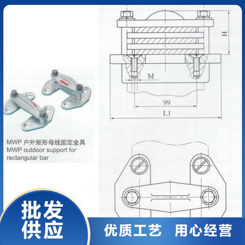 MNP-108户内平放一片适用母排120~125mm