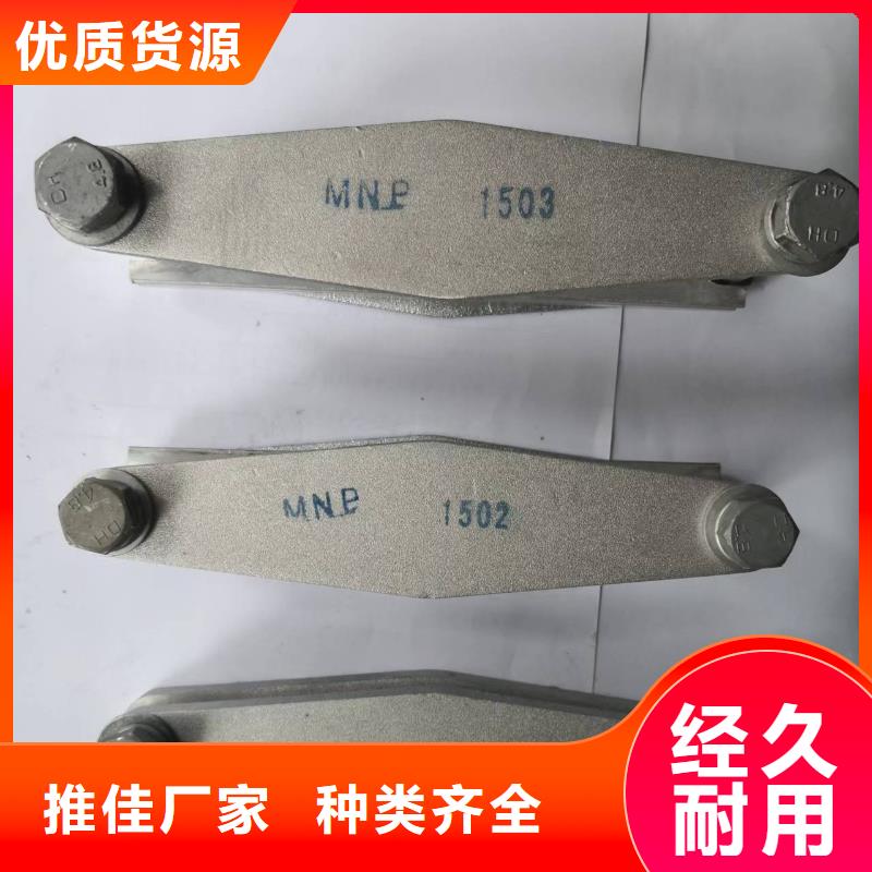 MWP-201～MWP-202～MWP-203～MWP-204-矩形母线固定金具MNL-303