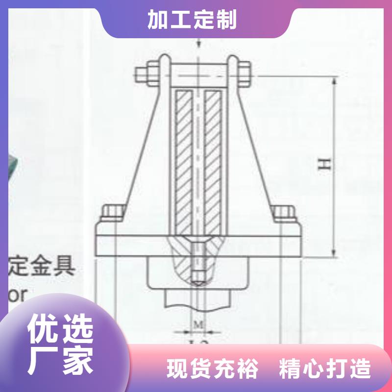 母线固定金具MWL-102