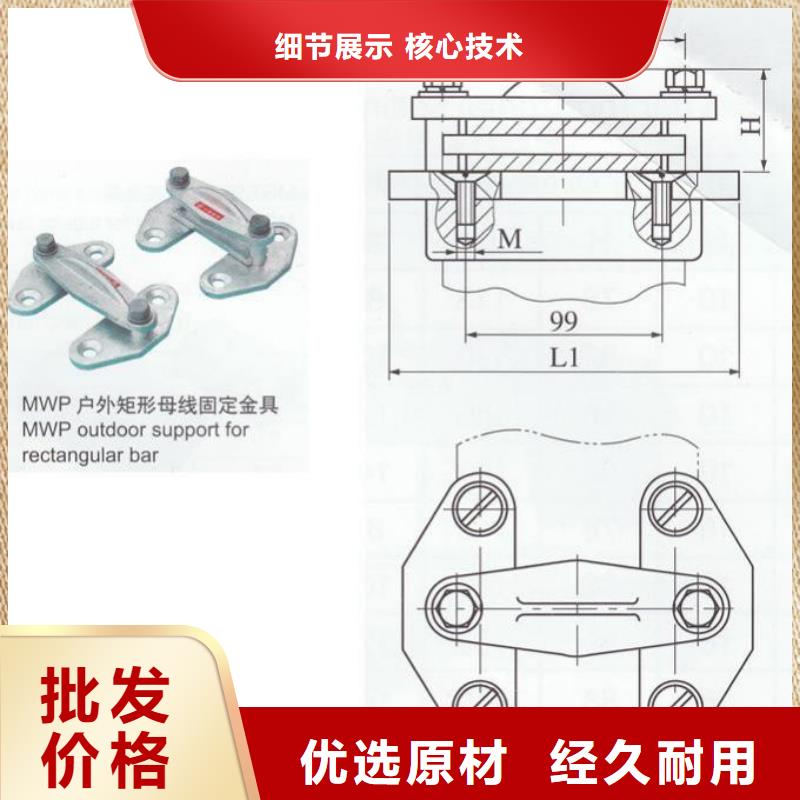 MNP-301母线固定金具