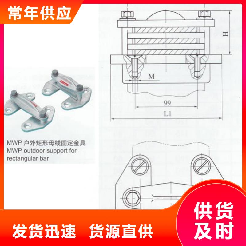 母线固定金具MWP-301T-母线固定金具MWP-208T