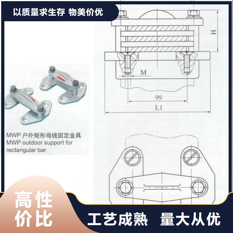 母线固定金具MWP-302价格多少