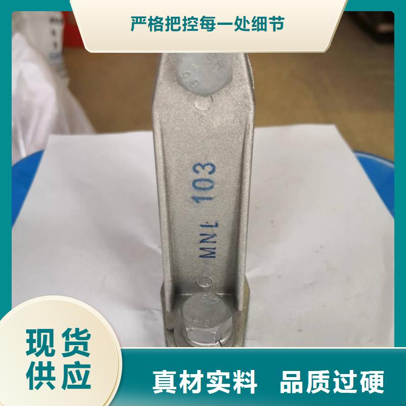 母线固定金具MWP-302价格多少