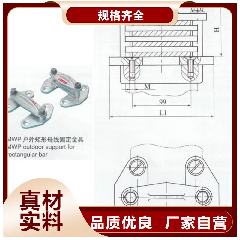 矩形母线固定金具MWL-302