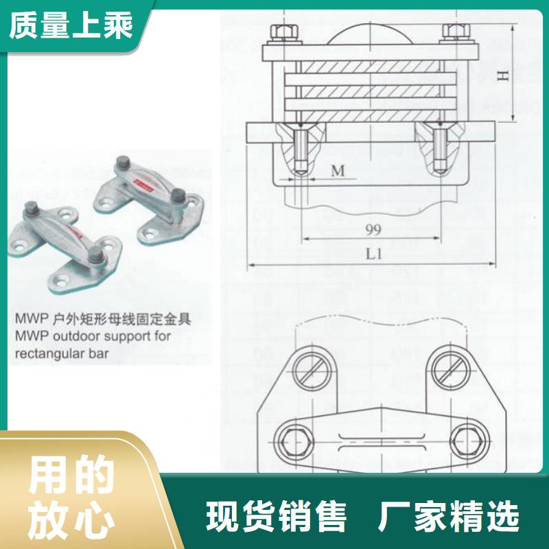 母线夹具MNL-102出厂价