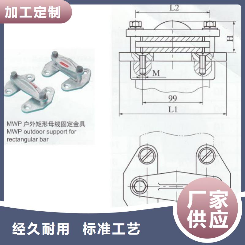 矩形母线固定金具MWP-102价格多少