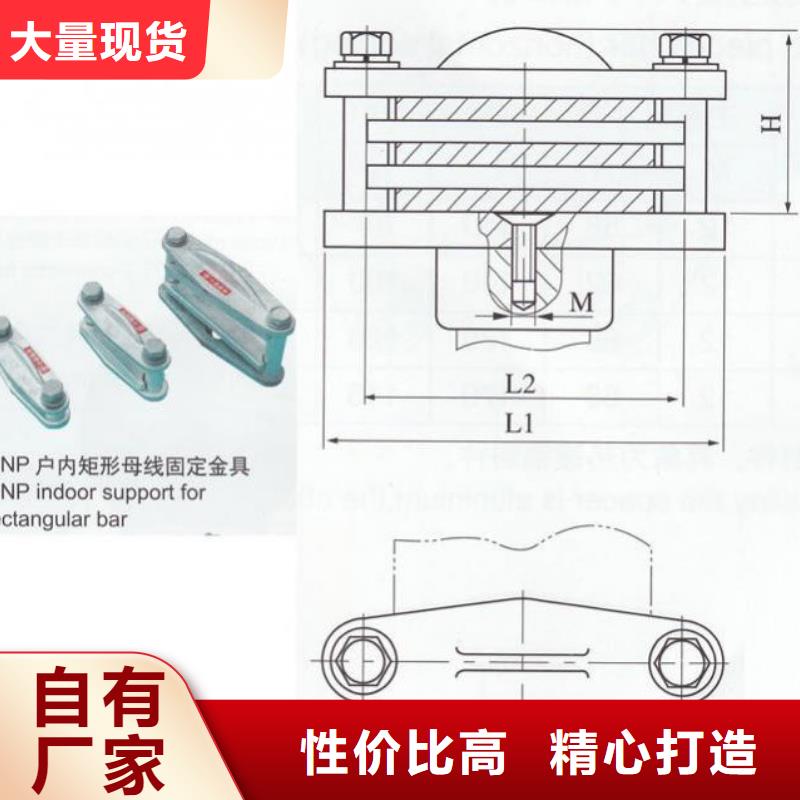 母线固定金具MNP-205.