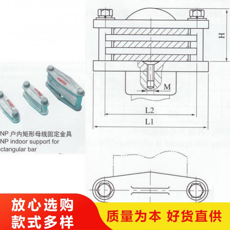 母线固定金具MNP-101.