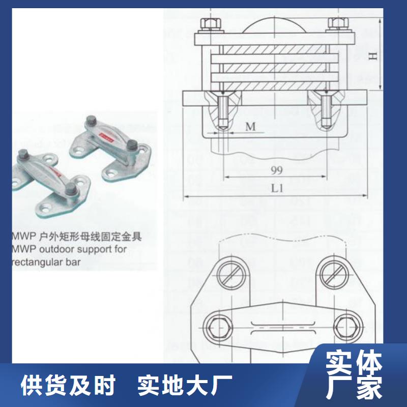 母线夹具MWP-104-母线固定金具MNP-308产品作用