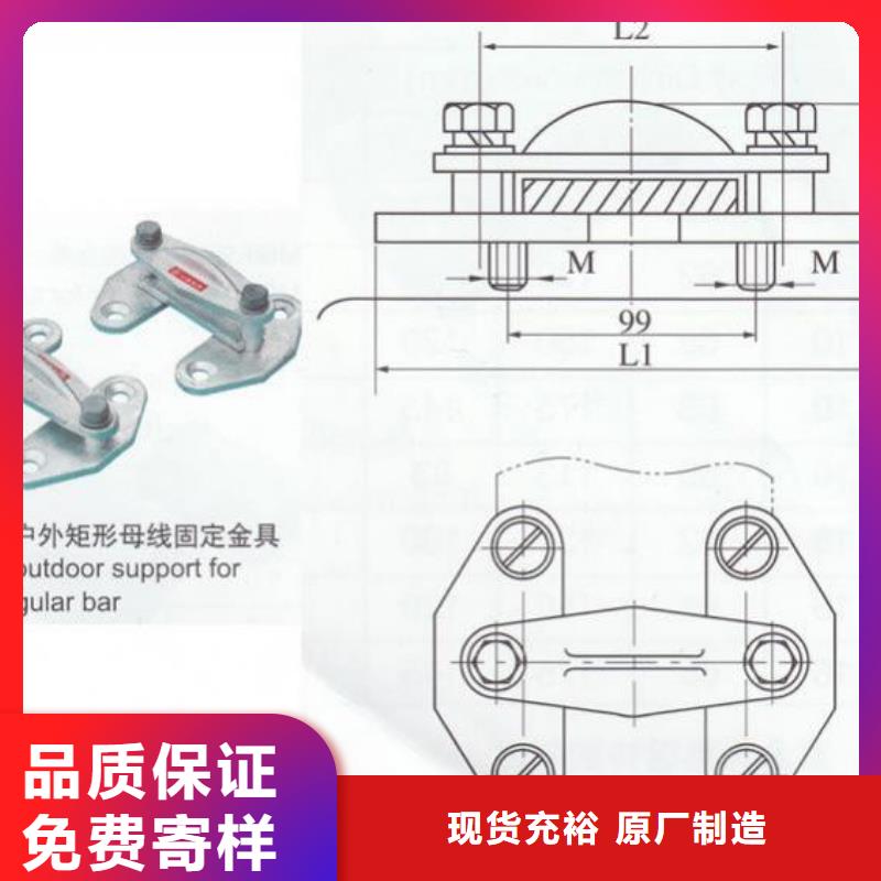 MNL-308矩形母线固定金具