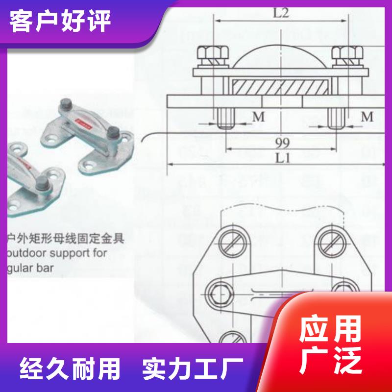 矩形母线固定金具MWL-302