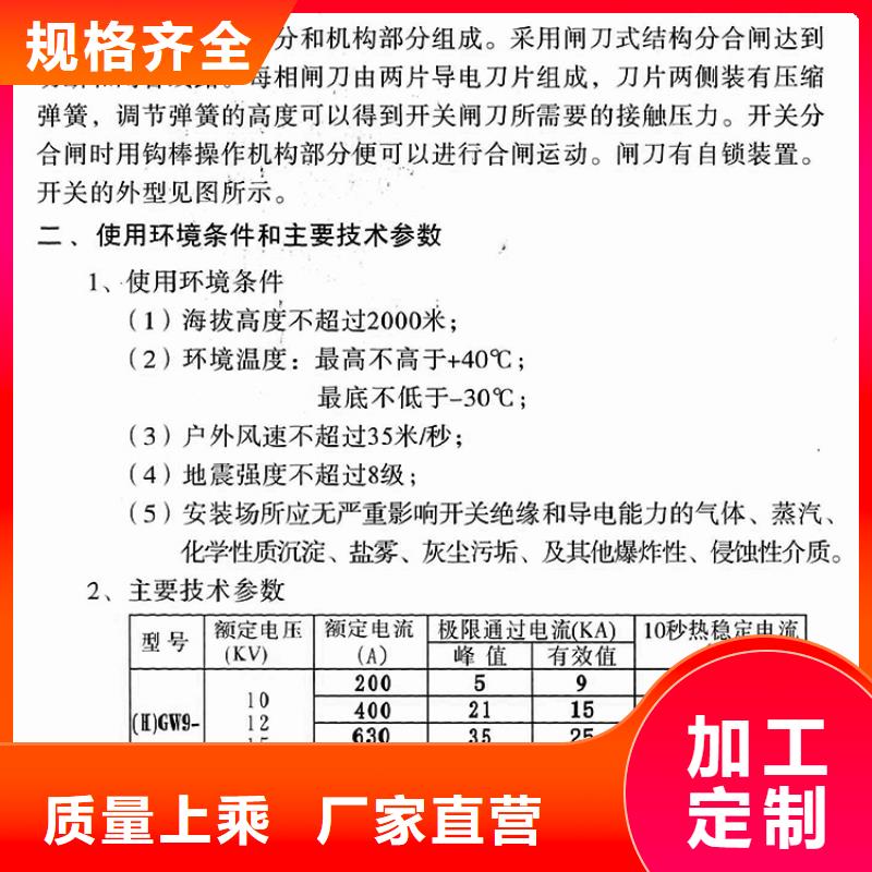 【高压隔离开关】GW9-15W/630