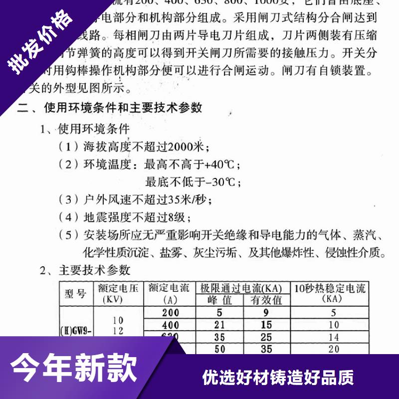 单极隔离开关HGW9-10W/200出厂价格