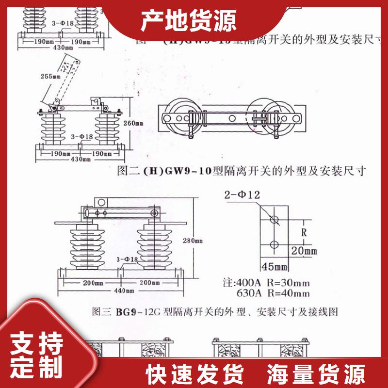 高压隔离开关*GW9-15W/200种类齐全.