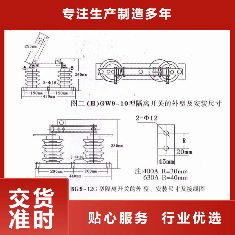 【隔离刀闸】HGW9-15W/400