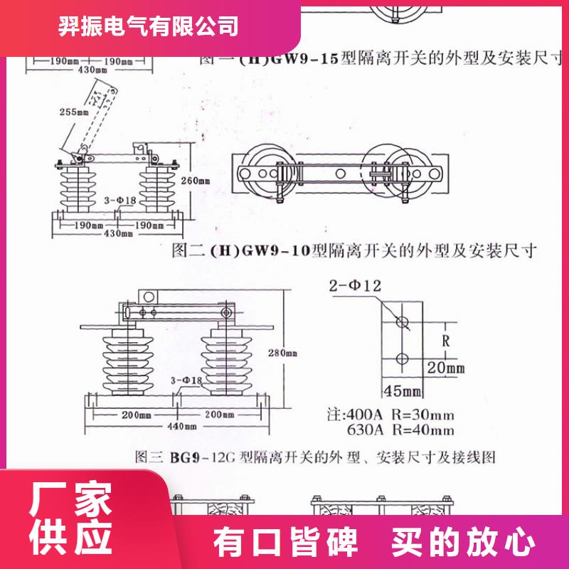 【隔离开关】HGW9-10W/1000A