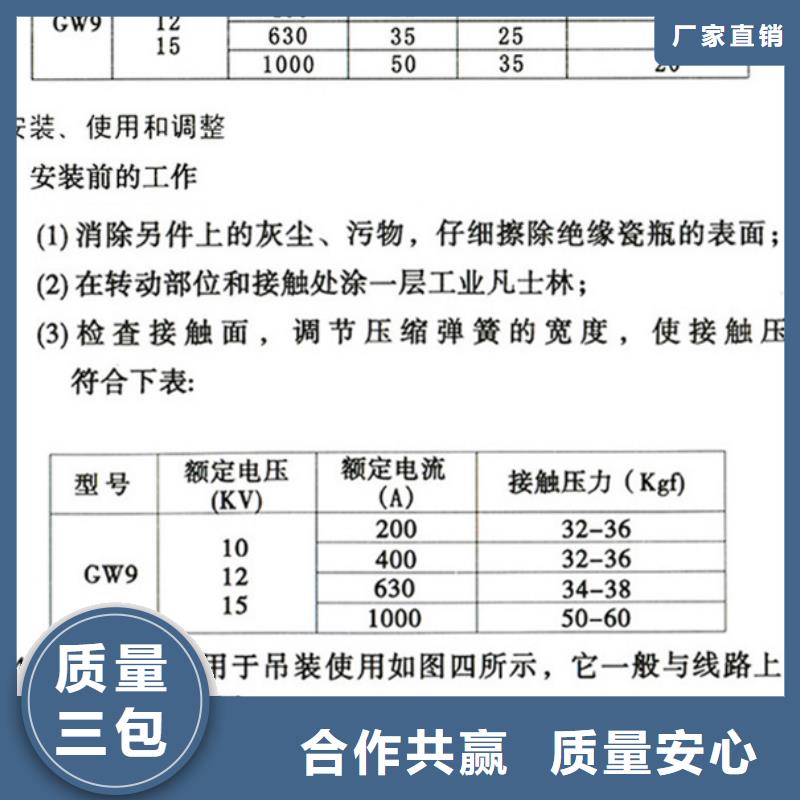 【隔离开关/隔离刀闸】GW9-15G/1000A