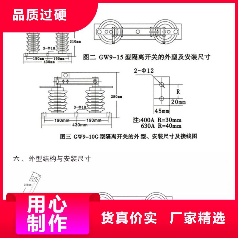 【GW9隔离开关】户外高压交流隔离开关：GW9-10KV/400A价格多少