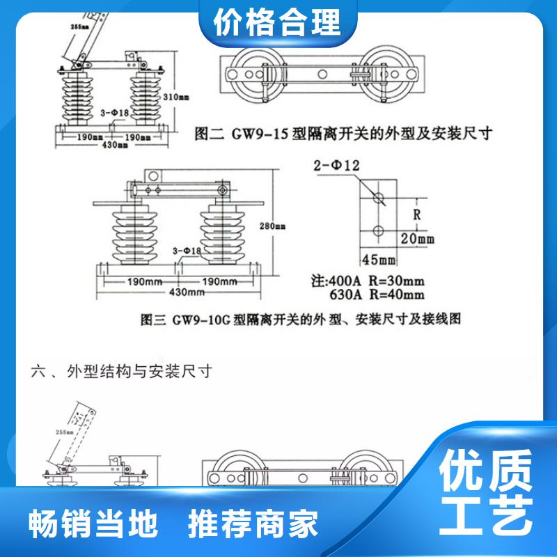 户外高压交流隔离开关：HGW9-10G/400A型号齐全.