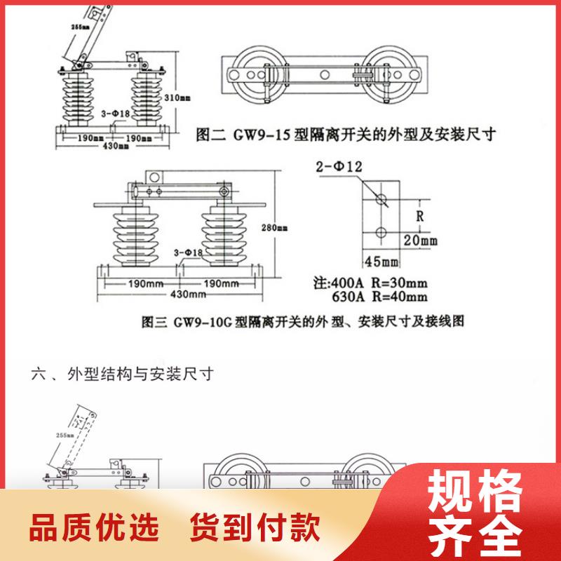 单极隔离开关GW9-10KV/200工厂直销