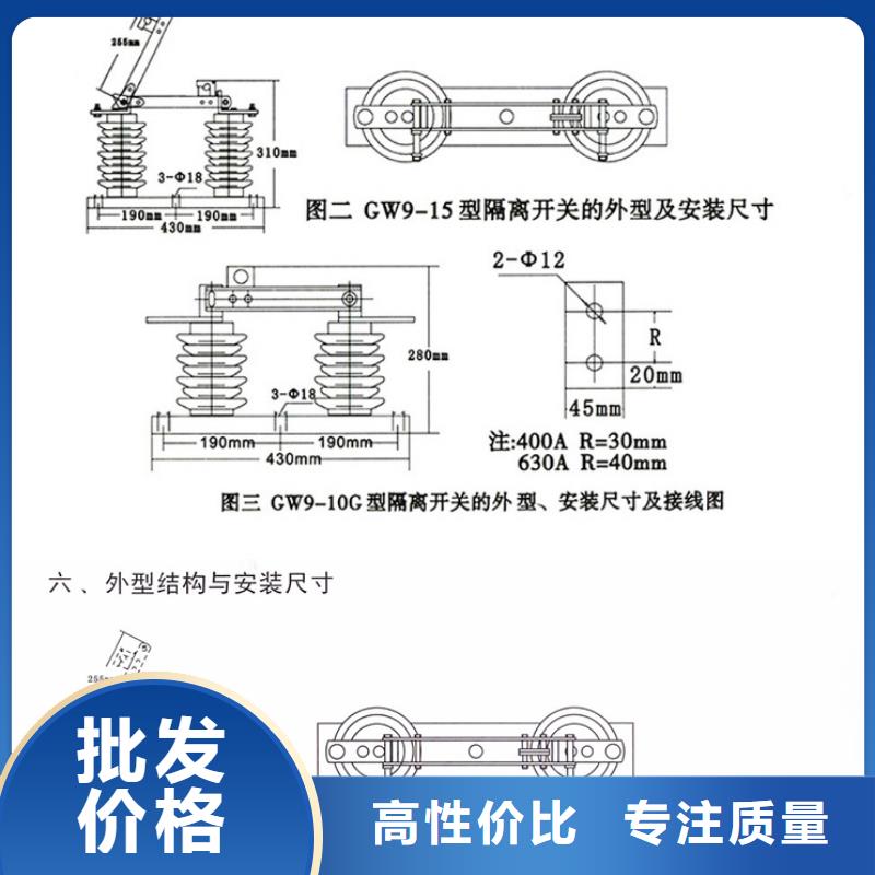 【隔离开关】GW9-12G/200