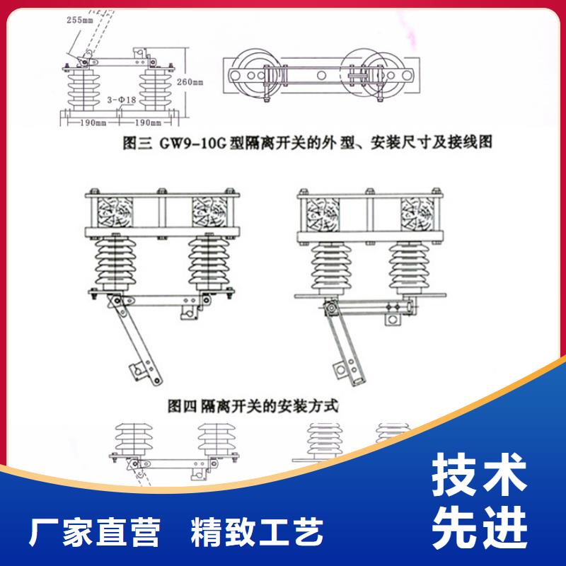 【隔离开关/隔离刀闸】GW9-15KV/1250A