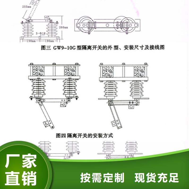 【户外高压交流隔离开关】GW9-24/200A厂家价格