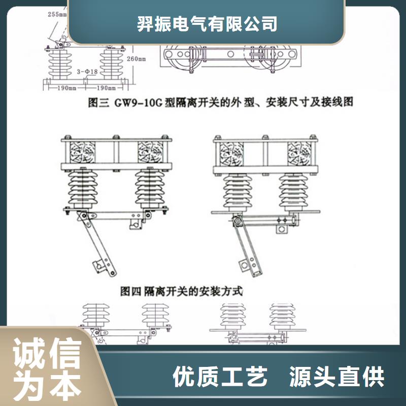 【户外高压交流隔离开关】GW9-10KV/1000A厂家供应