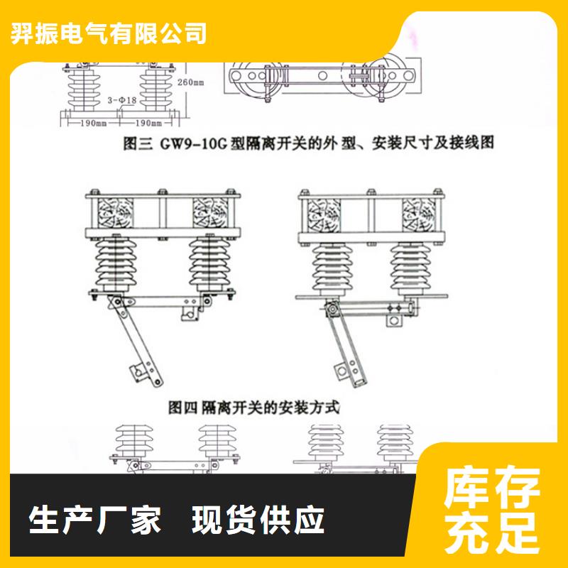 【羿振电气】户外高压交流隔离开关：GW9-12G/630A价格合理