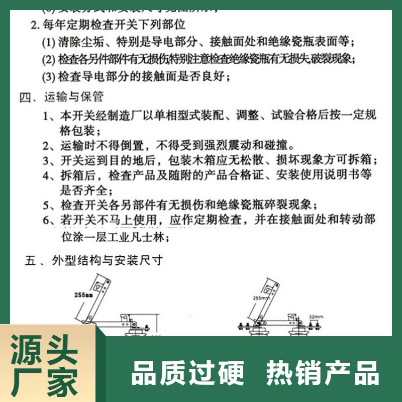 【隔离开关/隔离刀闸】HGW9-10-400