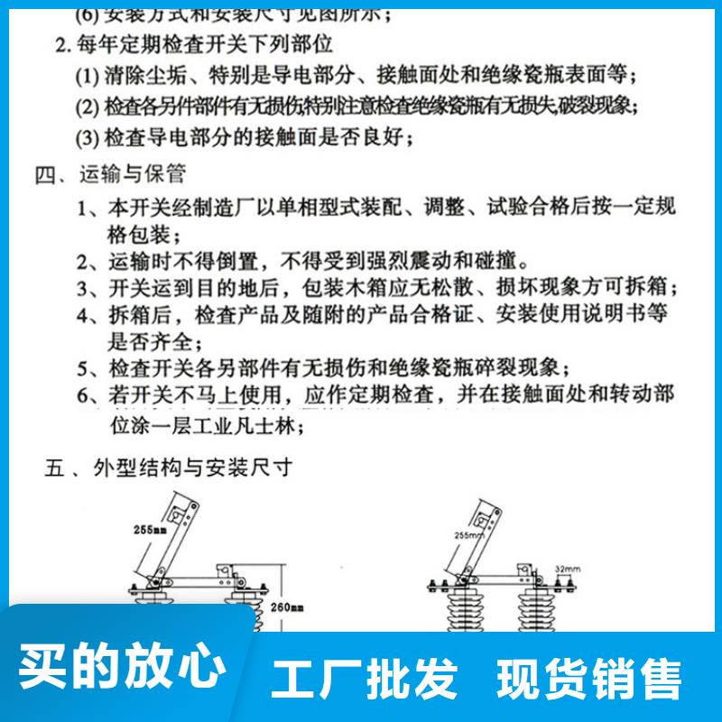 【户外隔离刀闸】HGW9-12/200A