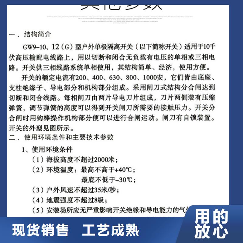 户外高压交流隔离开关：HGW9-12W/1000制造厂家