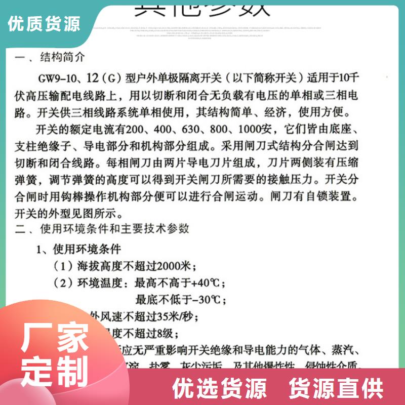 【户外高压交流隔离开关】HGW9-12W/400库存充足