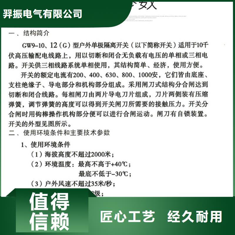 【户外高压隔离开关】GW9-35/1000A