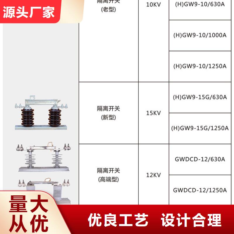 GW9-10/200户外高压交流隔离开关