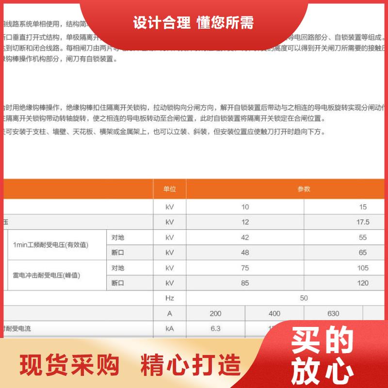 【隔离刀闸】GW9-15W/400