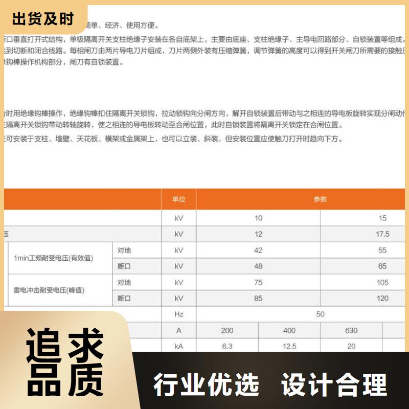 户外高压隔离开关HGW1-10KV/400