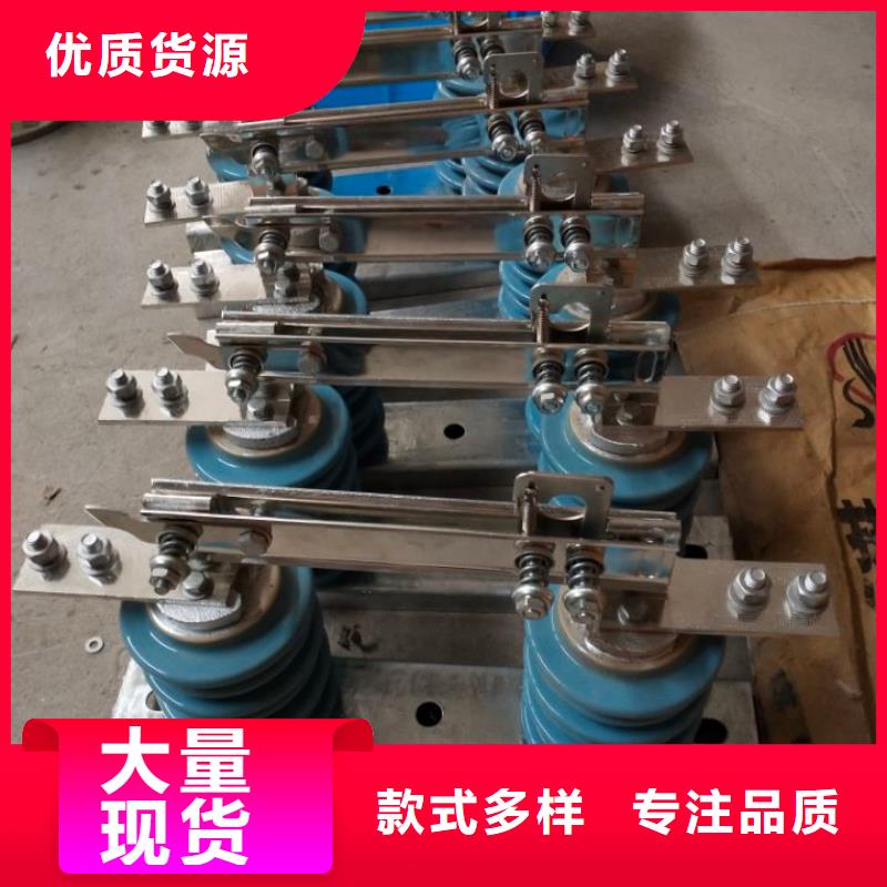 单极隔离开关HGW9-10W/200出厂价格