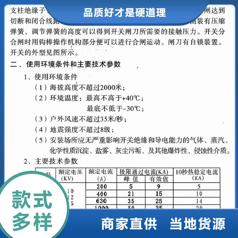 单极隔离开关HGW9-10W/200出厂价格