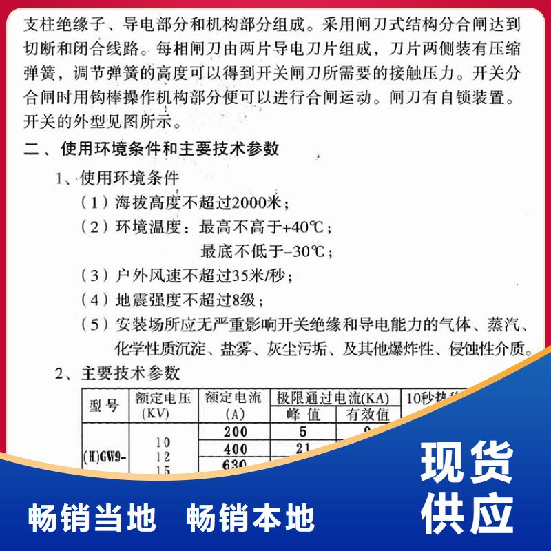 三相交流隔离开关GW9-10/400单柱立开,不接地,操作型式:手动