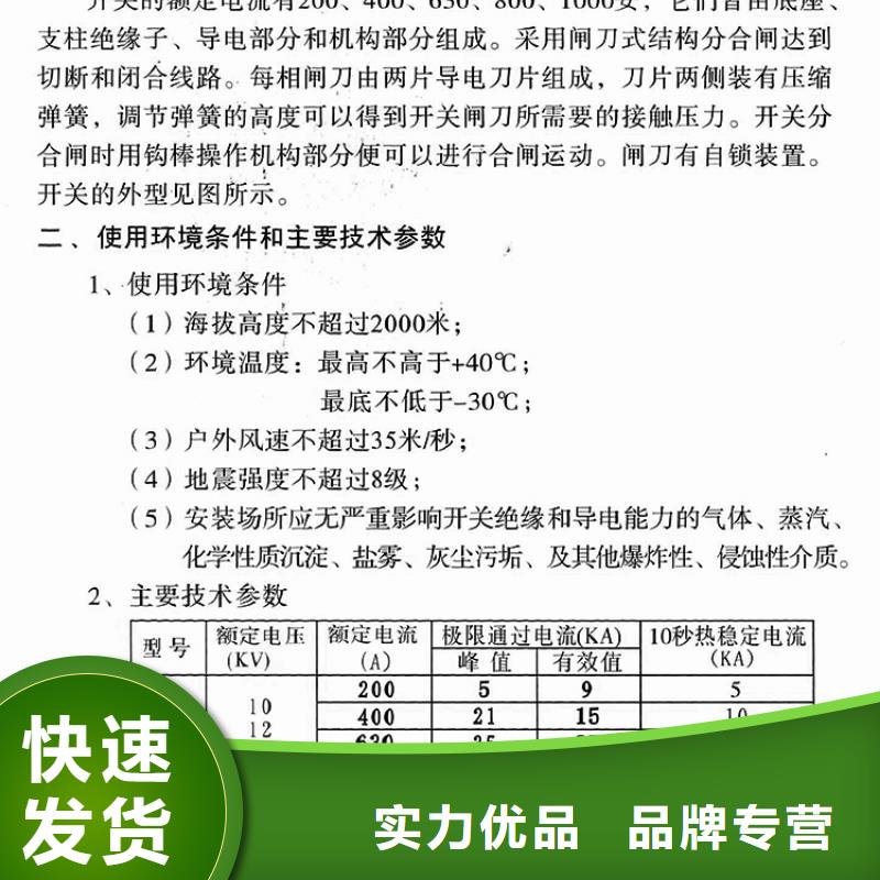 户外高压隔离开关GW1-10KV/630A