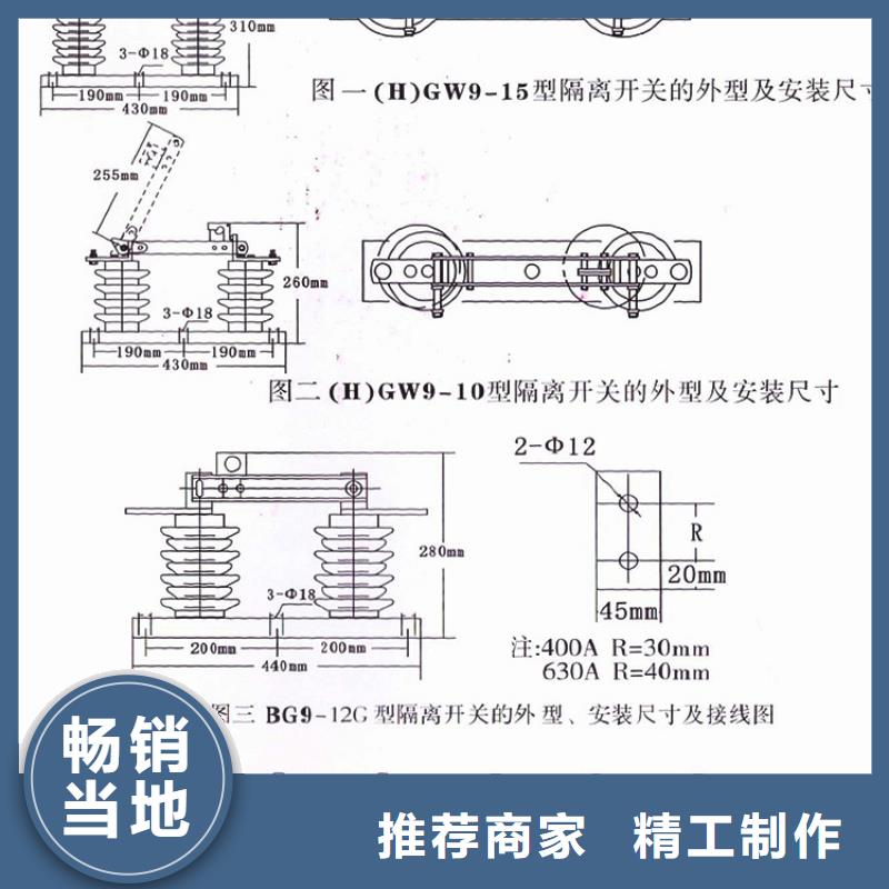 隔离开关HGW9-15G/400