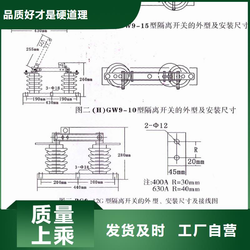 【隔离开关】GW9-10W/630A