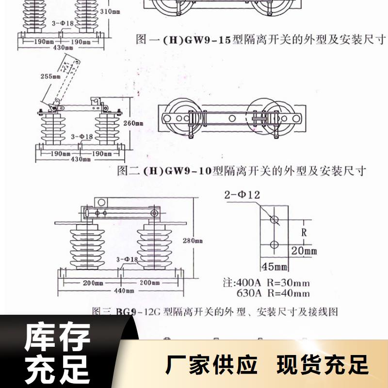 【户外高压隔离开关】GW9-10-200A