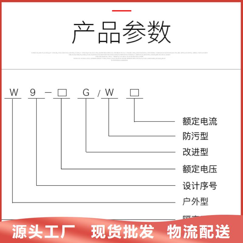 HGW9-15/630户外高压交流隔离开关