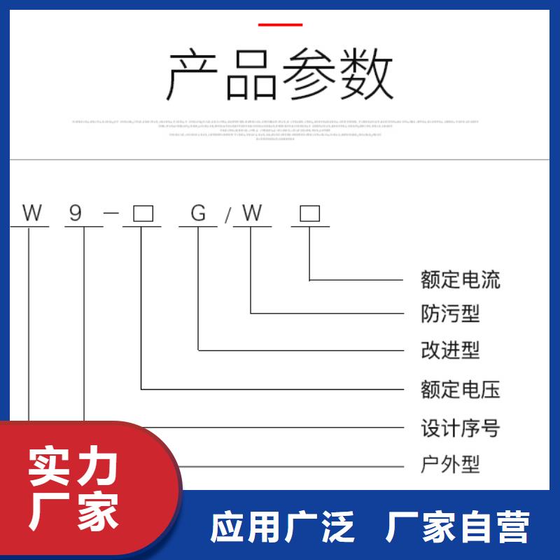 【GW9型】户外高压隔离开关GW9-12W/1250