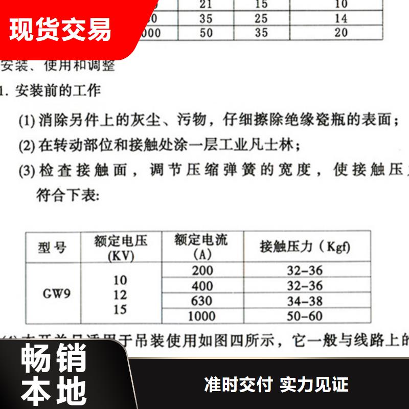 三相交流隔离开关GW9-12G/1000A单柱立开,不接地,操作型式:手动