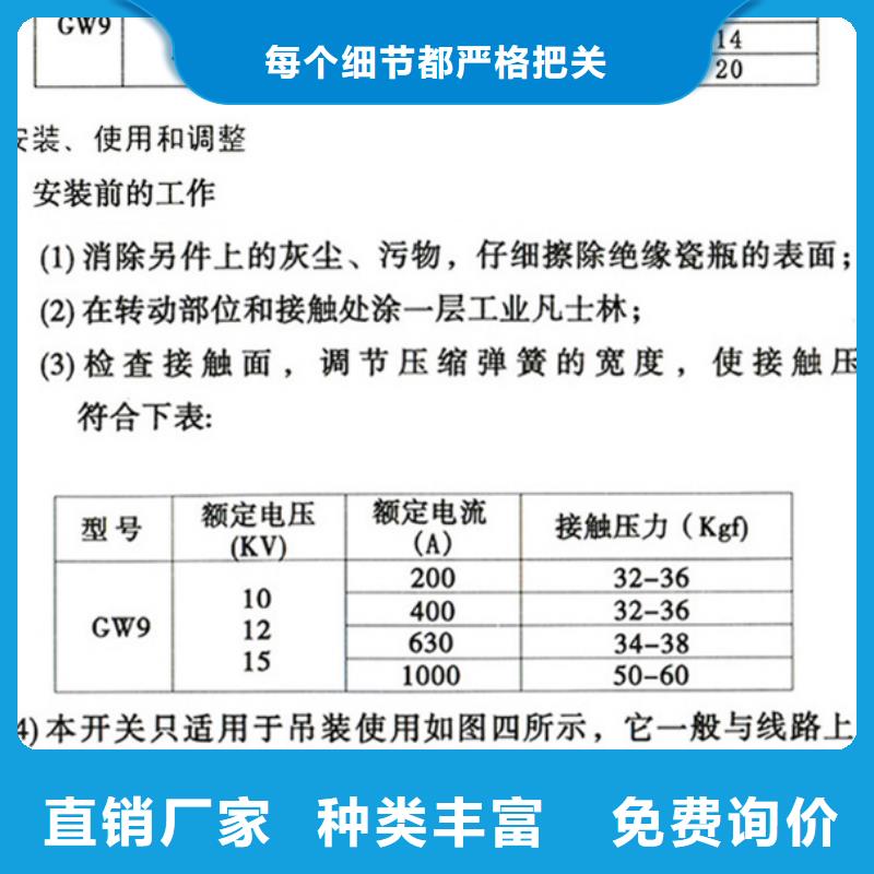 【户外高压隔离开关】GHW9-20KV/630A